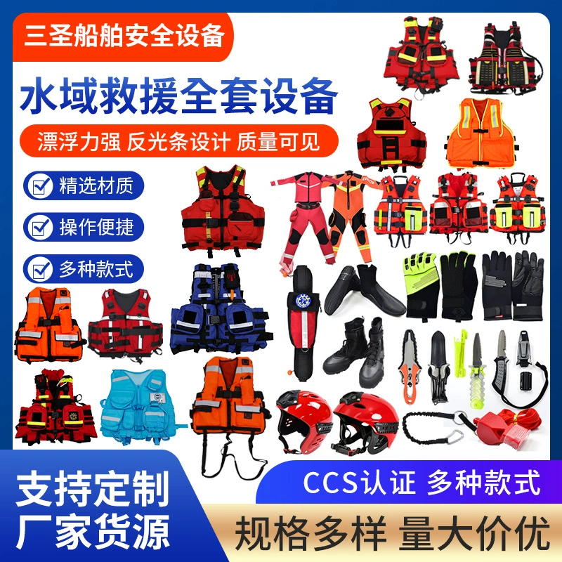 Водный спасательный жилет Спасательный жилет с большой плавучестью Спасательный жилет Плавучести Жилет Сверхмощный спасательный жилет