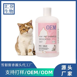 狗狗香波浴液;猫猫香波浴液;猫猫保健品
