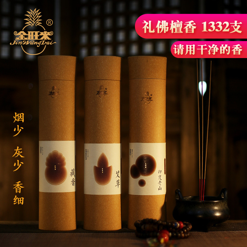 Jinwanglai Smokeless Incense Home Incense for Incense God of Wealth Lucky Guanyin Incense Ritual Buddha Incense Old Mountain Sandalwood Line Incense Burning Incense