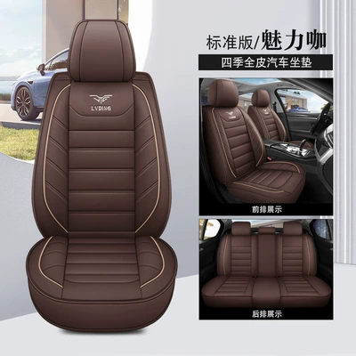 New Car Seat Cover All-Season — Four Seasons Pad - charming-coffee-standard-edition-full-leather-1