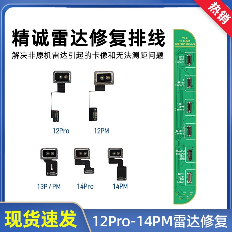 Radar Repair Cable Apple 12P 13Pm 14Promax Rear Camera Radar Repair Rangefinder Radar Repair Cable Apple 12P 13Pm 14Promax Rear Camera Radar Repair Rangefinder