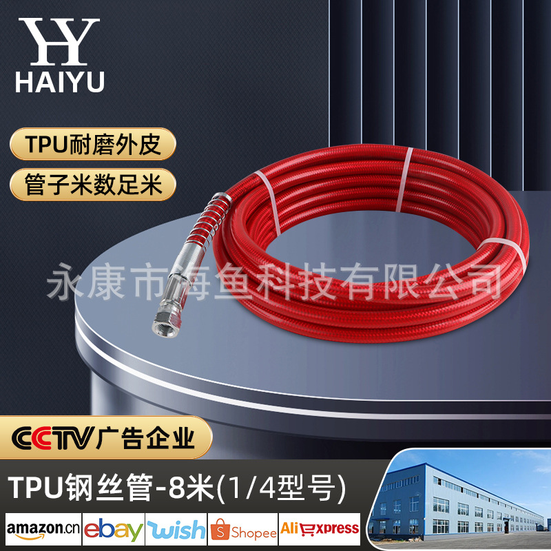 TPU 스틸 튜브-8 m (1/4 모델)