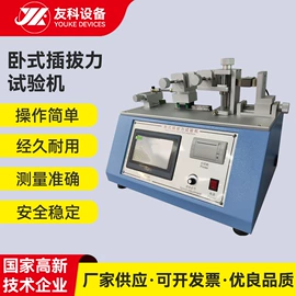 其他试验机;熔融指数仪;拉力试验机
