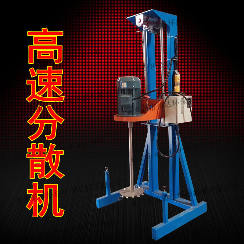 高速分散机涂料搅拌机PU胶树脂加热真空液压分散机剪切乳化均质机