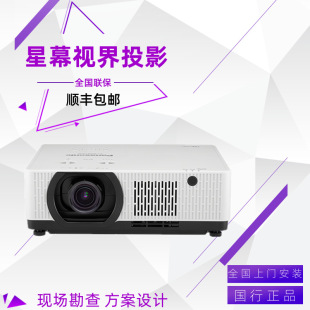 Panasonic Pt-Bme550C Pt-Bme700C Pt-Nmz600C Conference Exhibition Hall Laser Engineering Projector