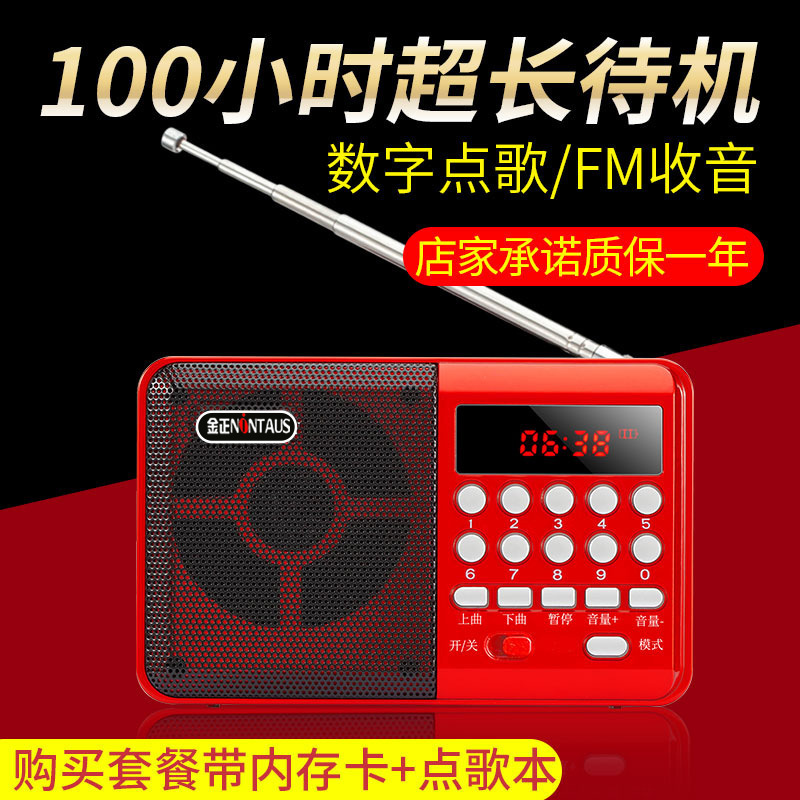 金正c36 bluetoothラジオmp3老人小音響カードスピーカー携帯音楽プレーヤー|undefined
