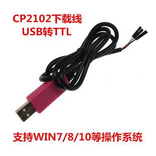 CP2102 ���d��USB�D����ģ�KUSB�DTTL ˢ�C��RS232����С�厧��