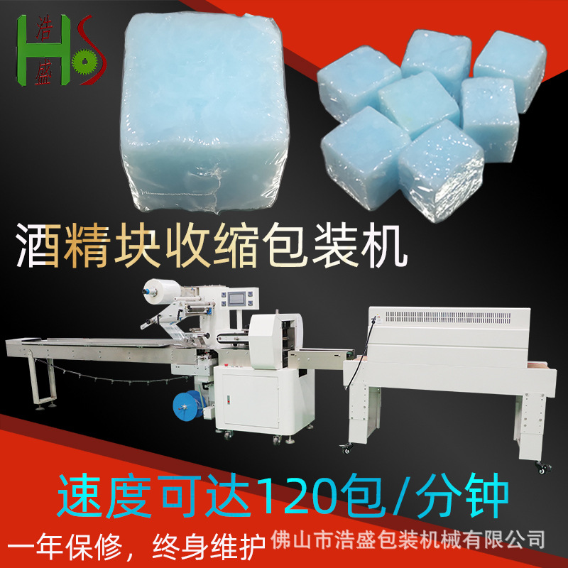 香皂海绵面膜酒店用品硫磺皂套膜装袋打包机酒精皂香水皂包装机