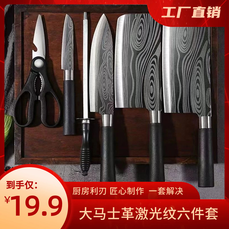 Cross-Border German Kitchen Knife Set Combination, Vegetable Knife, Household Kitchen Bone Chopping Knife, Meat Cutting Knife, Slicing Knife