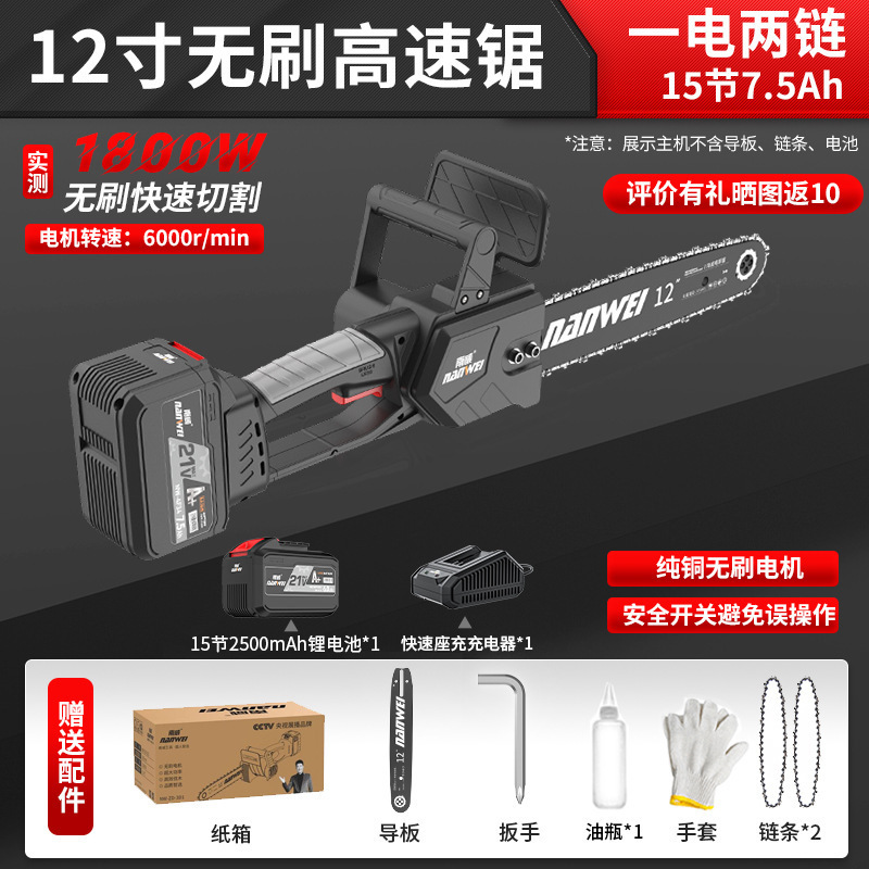 Nanwei ブラシレスリチウム電気チェーンソー充電式家庭用チェーンソー 12inch 伐採屋外剪定ポータブル電動工具|undefined