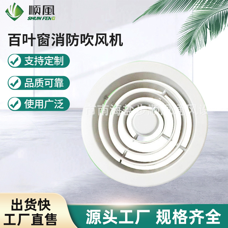 厂家生产各种百叶窗消防吹风机 消防阀门单层铝合金百叶式出风口