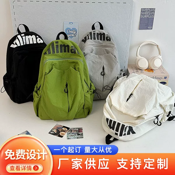 Schoolbag Ins Niche Lightweight Water-repellent High School Students Men's and Women's Large Capacity Sports Outdoor Backpack Travel Backpack