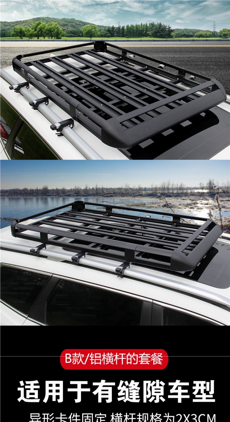 Car Roof Rack Suv Universal Car Travel Frame Shelf Special Luggage Frame Basket Roof Rack Modification