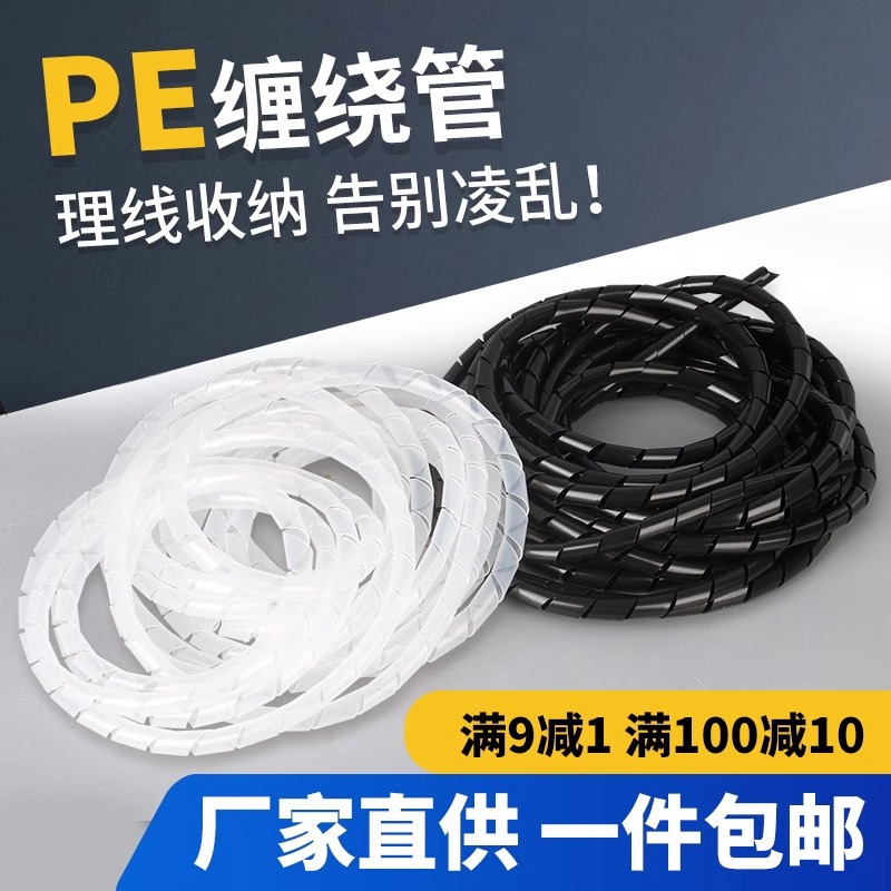 缠绕管电线数据线收纳整理保护套包线管4-30mm电脑束线管防咬整理