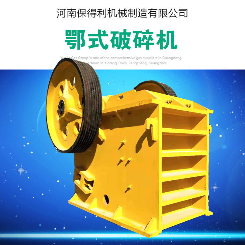 花岗岩尾矿破碎机 砂石料鄂式破碎机 大块石头破碎机
