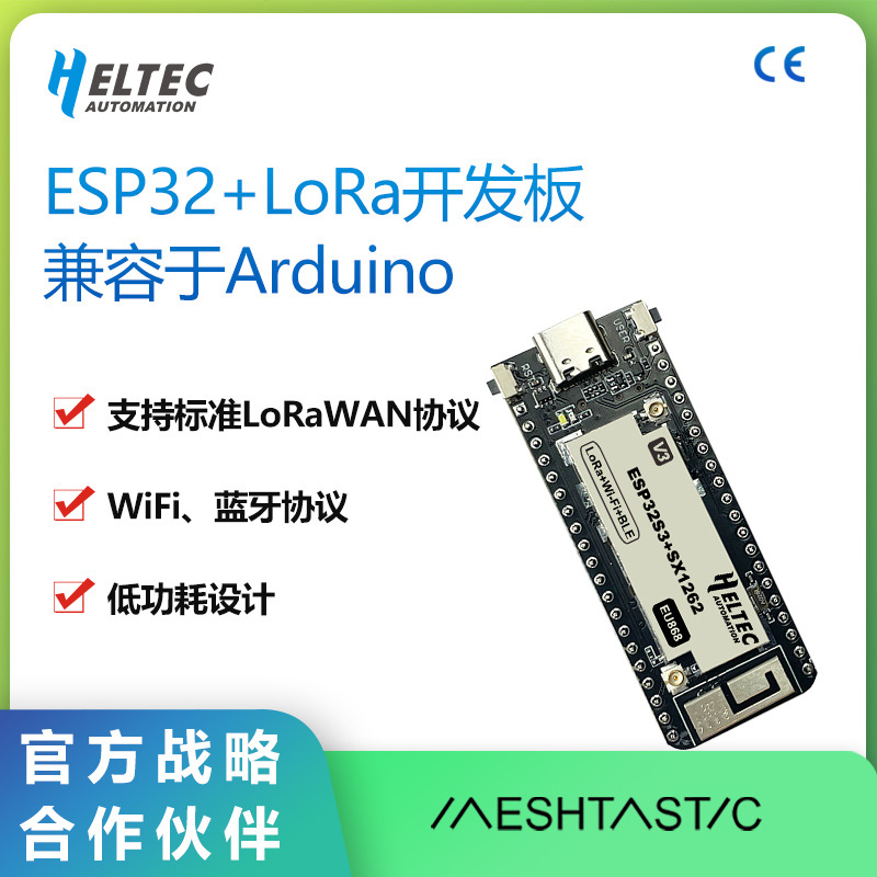wireless stick lite兼容Arduino ESP32  LoRaWAN协议WIFI 蓝牙