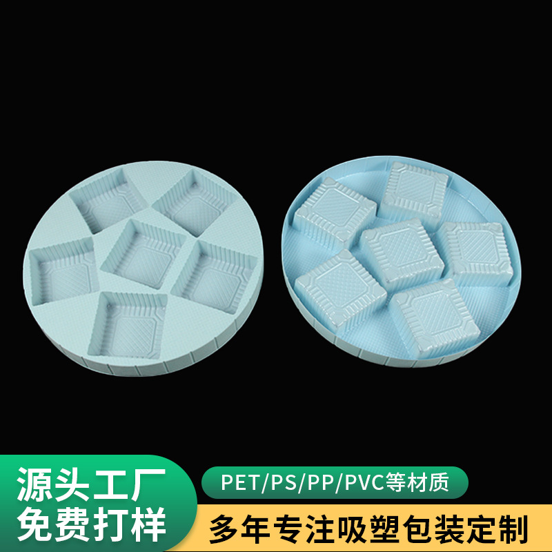 高端月饼塑料包装盒厂家蓝色圆形5个装月饼托分格高端月饼礼盒
