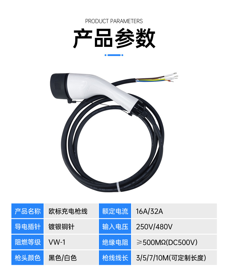 Type2 European standard vehicle AC charging gun cable, specialized for export to Europe and the US, with female connector extension cable, exclusively supplied by the source factory