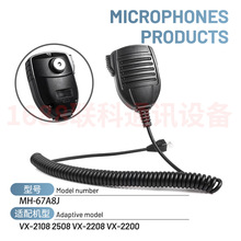 �m���܇�d̨VX-2500ԒͲ2508 VX2208����2108����MH-67A8J�ֱ�