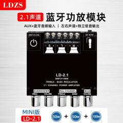 跨境专供2.1声道蓝牙数字功放板模块高低音调重低音大功率功放机