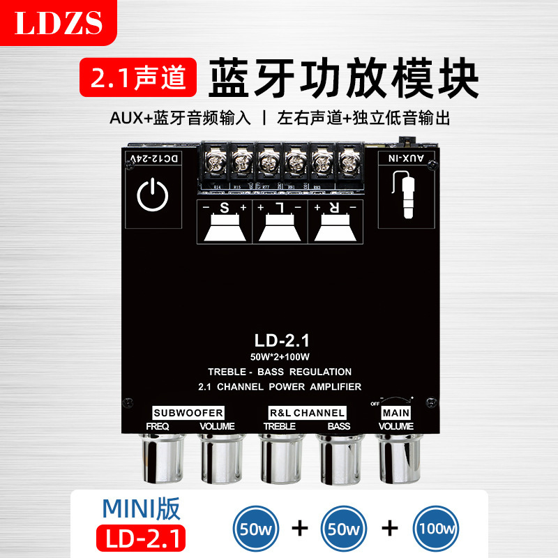 跨境专供2.1声道蓝牙数字功放板模块高低音调重低音大功率功放机|undefined