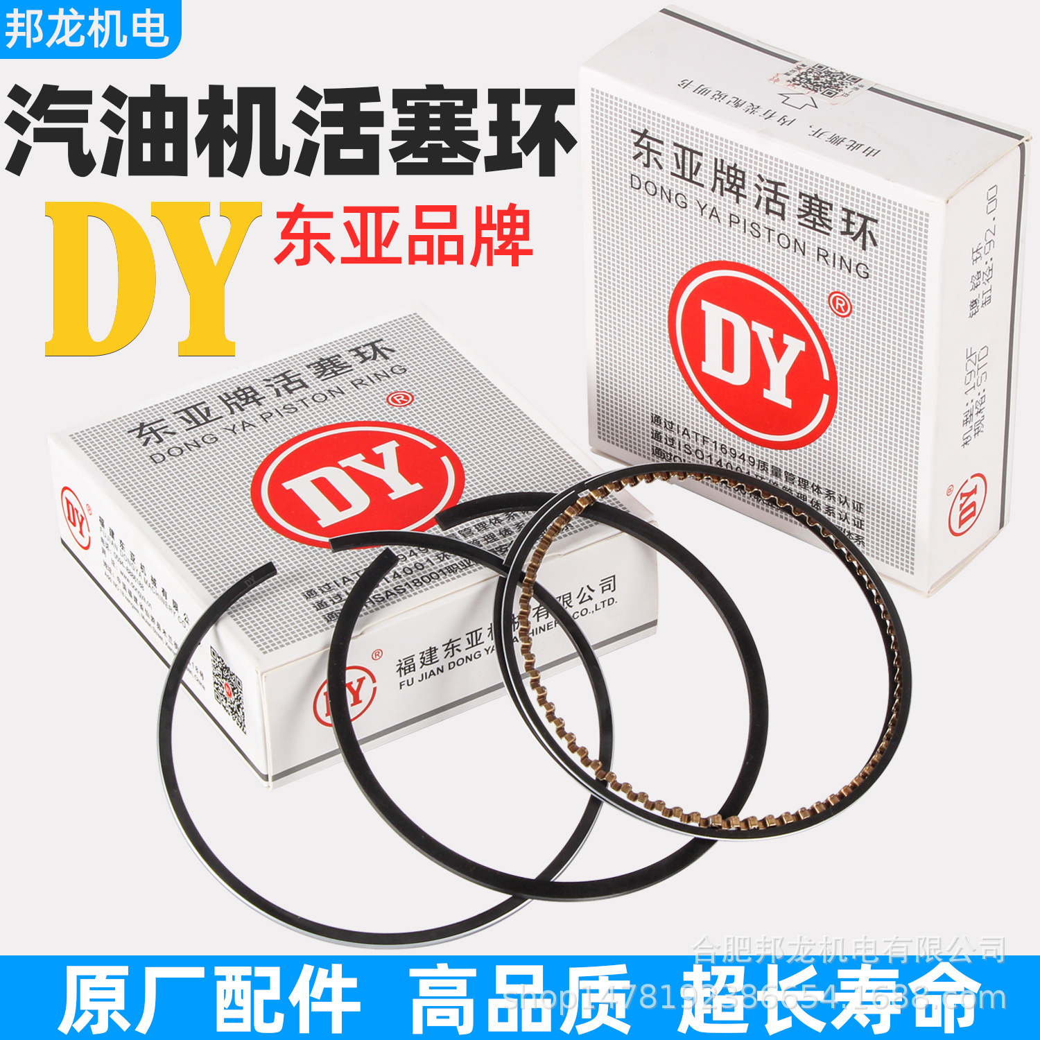 汽油机抽水泵动力发电机配件152F154F168F170F188F192F东亚活塞环