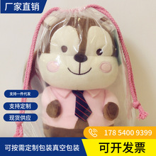 包装塑料包装袋子公仔抽收纳束自装袋娃娃口袋绳袋熊收纳袋透明塑