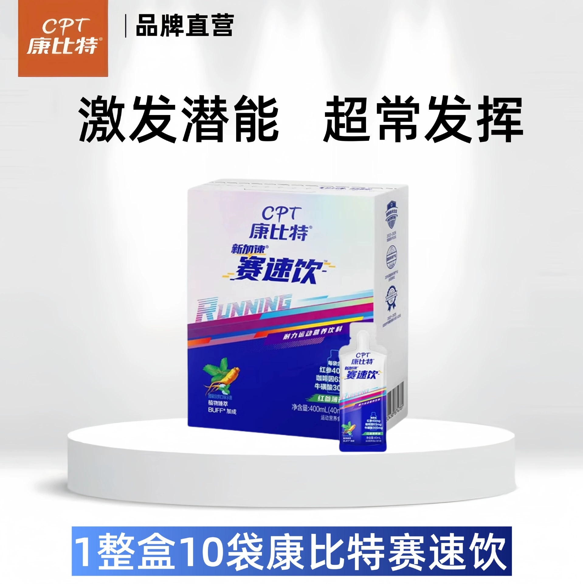 Подлинный Combit Speed Drink Марафон Спортивный функциональный напиток Тренировочный конкурс Спортивный потенциал