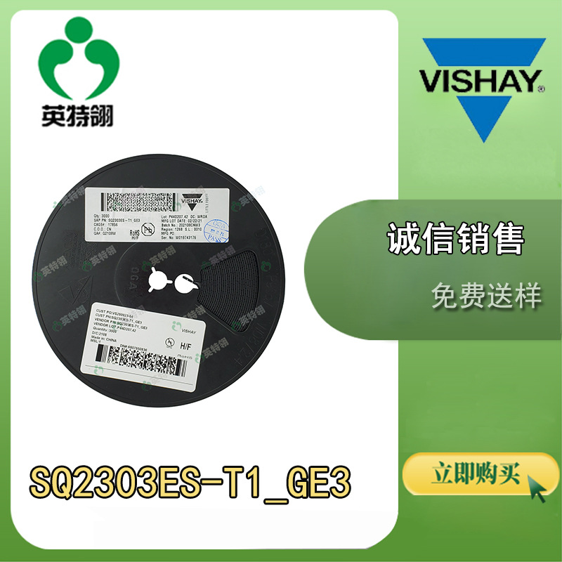 VISHAY/威世 原装送样 SQ2303ES-T1_GE3 SOT-23 P通道 MOS 晶体管