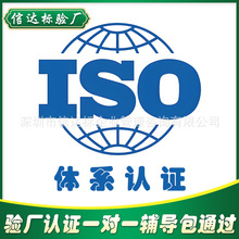 信达标深圳龙岗验厂辅导咨询ISO三体系认证ISO9001质量管理14001