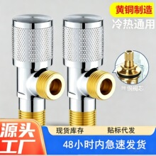 角阀全铜4分冷热通用热水器角阀一进一出加厚款水阀门角阀开关
