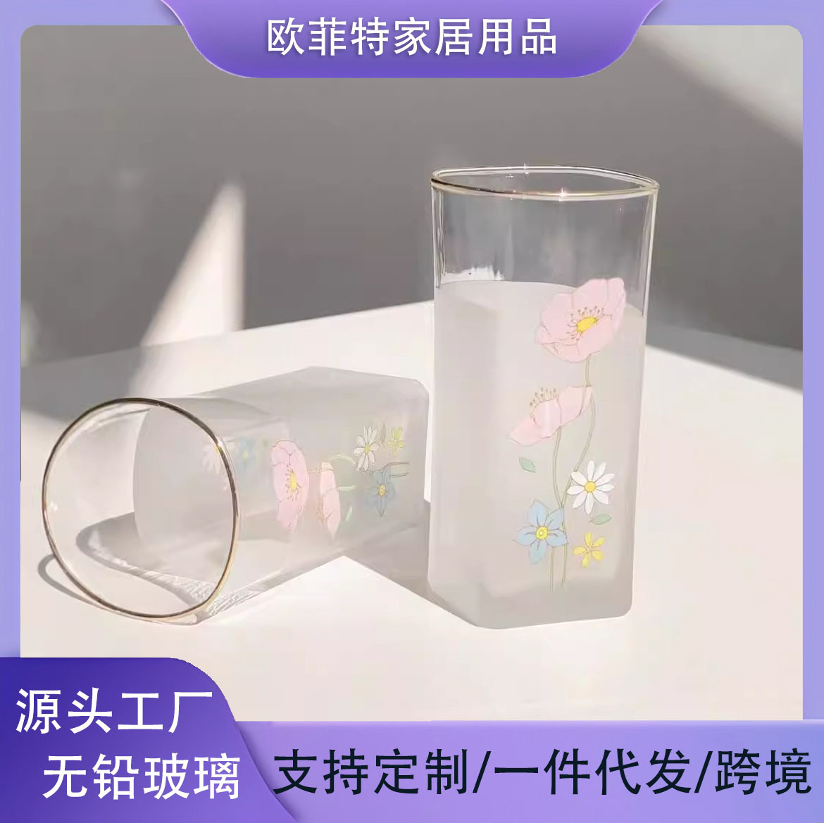 芬兰伊塔拉小碗花朵磨砂金边 中古玻璃水杯文艺现代简约通用