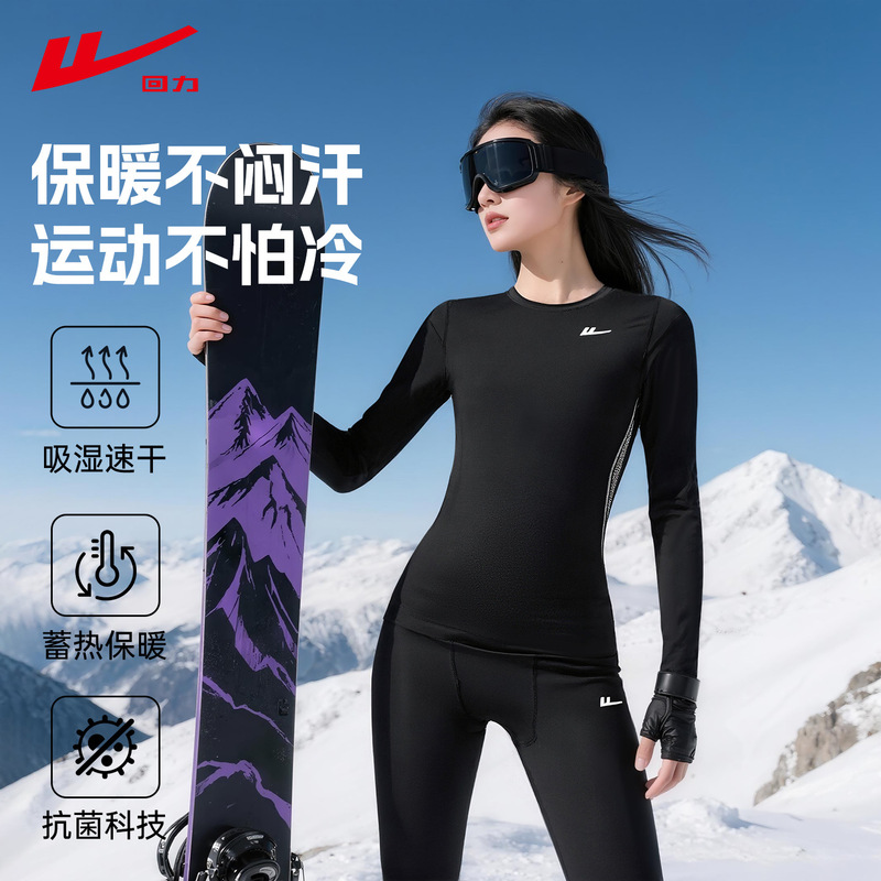 Pull-Back Sports Ski Women's Quick-Drying Inner Liner Outdoor Compression Clothing Base Layer Sweat-Wicking Bodysuit Fitness Running Suit