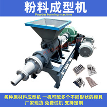 兰炭粉成型机 厂家供应 玉米秸秆炭棒挤出机 煤炭粉料成型设备