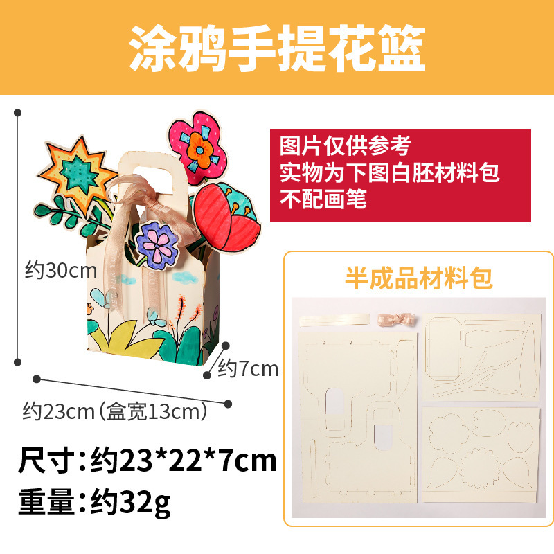 女性の日ギフト 不織布ハンドブーケ 子供向け卸売 手作りクリエイティブDIY花束材料パック|undefined