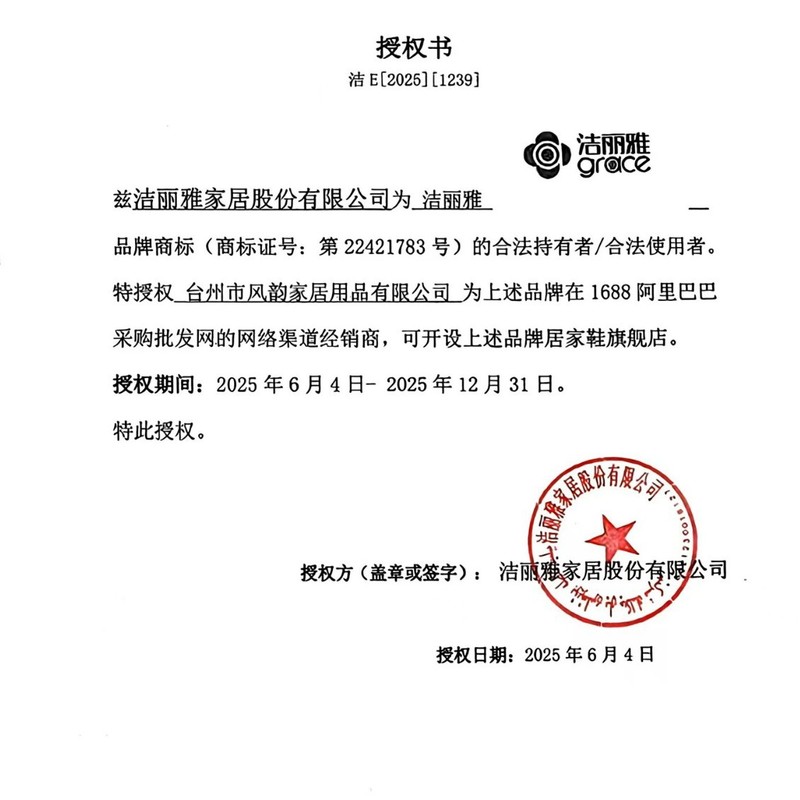 洁丽雅拖鞋男款2025夏季新款室内居家防滑防臭浴室洗澡柔软凉拖女|undefined