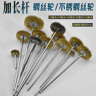 ✅ Extended Handle Steel Wire Brush Electric Pipe Rust Removal Polishing Brush Steel Pipe Inner Hole Grinding Rust Removal Burr Thickened Steel Wire