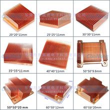 现货散热片 功放 元器件 仪器设备 内存 南北桥 芯片 紫铜散热器