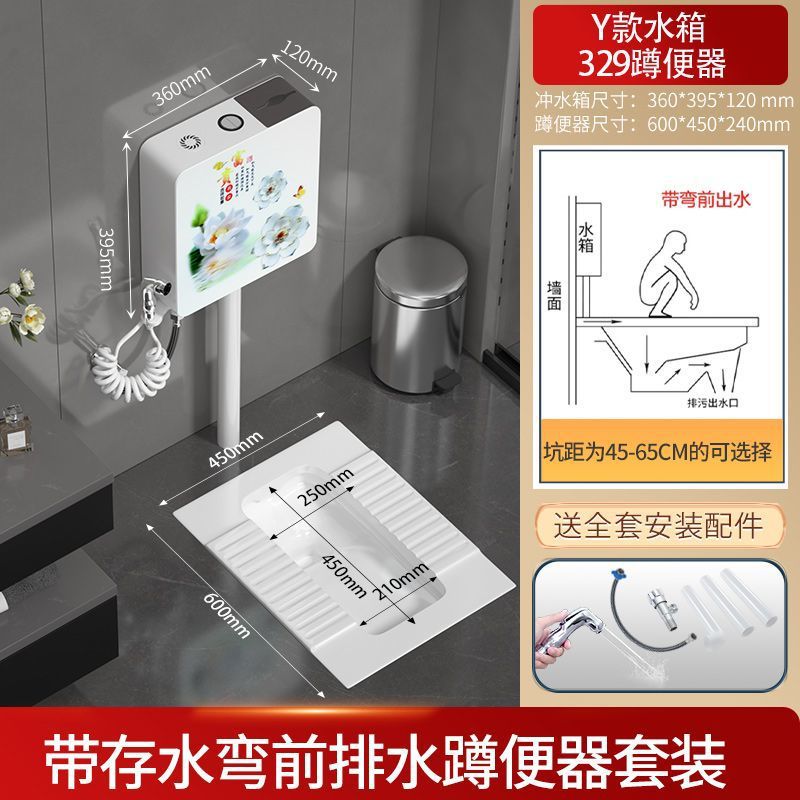 스쿼트 변기를 위한 대형 전면 배수구(전면 및 후면 공통) - 화카이푸이 다기능 물탱크(9리터)