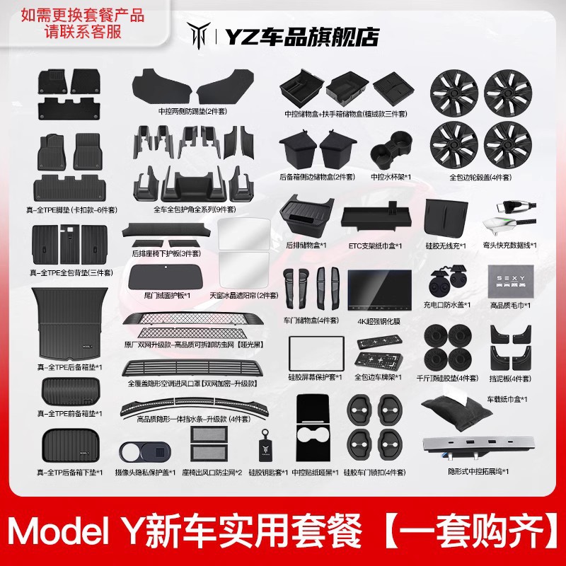 Yzはテスラmodely後列収納ボックスを適用して、車のゴミ箱の良いものを入れて、女の子の部品を改造します。