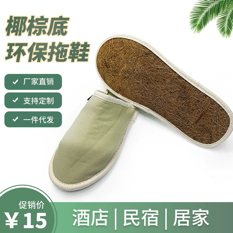 Трансграничная Внешняя торговля Amazon Горячие продажи Домашний отель Отель Проживание в семье Одноразовые Кокосовая пальма Экологически чистые разлагаемые Тапочки