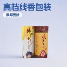 高档线香包装盒定制10克装香盒子檀香抽屉盒书形盒散装沉香包装盒