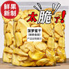 2022 fresh jackfruit Dry Fruits wholesale fruit Altogether children snacks Office leisure time Fruits and vegetables Chips