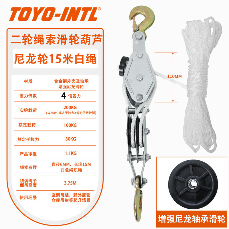 ハンド8エアコン吊りロープ小型クレーン吊り動く引っ張りフック省力ダブルプーリーリフティングプーリーセット|undefined