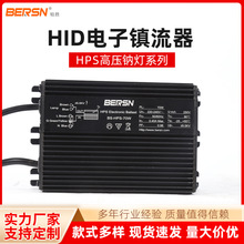定时调光智能系统HPS高压钠灯HID电子镇流器100W/150W/250W/400W
