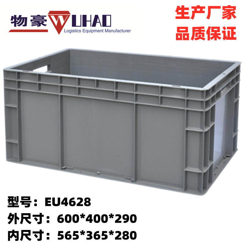 供应南平550*355*276物流箱塑料胶箱周转箱