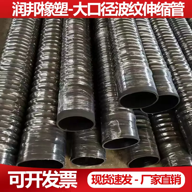 大口径伸缩胶管 可弯曲橡胶波纹管 软连接排水耐高温耐高压软管