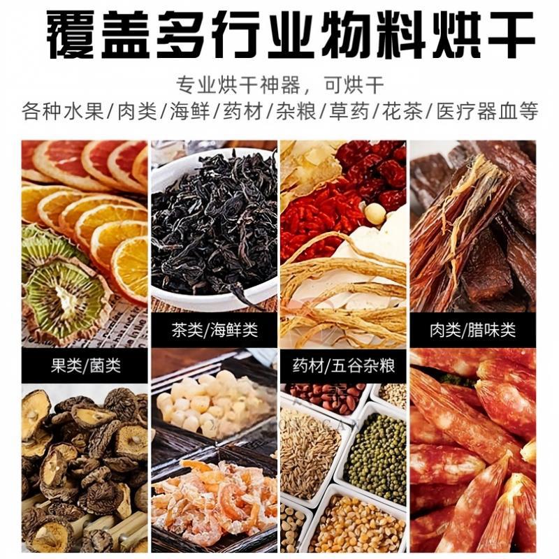 电加热食品烘干机苹果葡萄果脯类烘干房 热风循环智能控温烘干箱