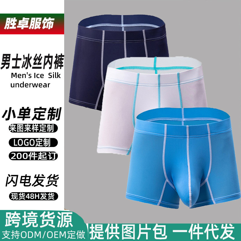 Men's Underwear, Ice Silk, Comfortable and Breathable, Large Pouch Boxer Briefs, Summer Thin Style, Large Size, Trendy Brand