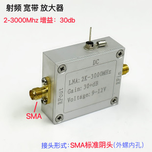 Rf Broadband Amplifier Low Noise Amplifier Lna (2K-3000Mhz Gain 32Db) Can Be Shot Directly